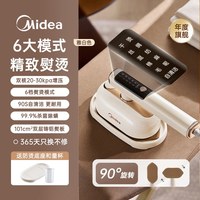 美的 手持熨烫机家用小型蒸汽熨斗熨衣服便携式挂烫机