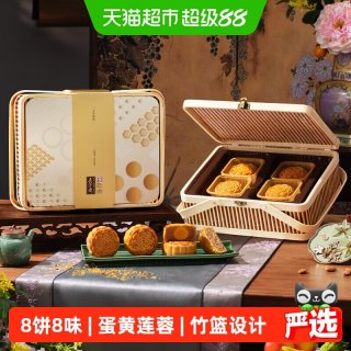 88VIP：五芳斋 月饼礼盒情韵五芳640g竹篮款蛋黄莲蓉豆沙五仁中秋节礼品
