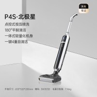 莱克吉米 P4S北极星家用吸尘器洗地机吸扫拖地干湿两用一体机