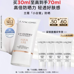 兰蔻 轻透水漾防晒乳 SPF50 PA++++ 30ml（赠40ml，到手70ml）