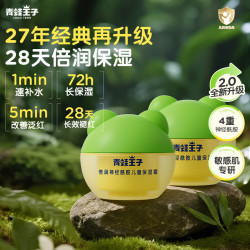 青蛙王子 婴儿宝宝面霜 秋冬滋润补水 防皴防裂 倍润霜15g 2件
