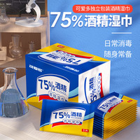 可爱多 展望可爱多75%原液酒精湿巾20片