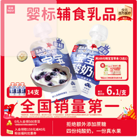 乐纯 婴标宝宝酸奶蓝莓50g*14支 常温宝宝辅食早餐(6个月+) 中秋节礼物