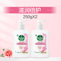滴露 抑菌洗手液清甜花香滋润清洁儿童学生家用官方正品
