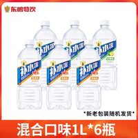 东鹏 补水啦电解质水 西柚柠檬味 1L*12瓶 功能饮料