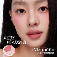 酵色 双色腮红膏盘韩女水光肌膨胀氛围感腮红1 #M255白桃泥