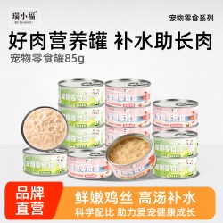 瑞小福 猫零食罐头补水营养高适口成幼猫全阶猫咪湿粮鸡丝羊奶85g*6罐