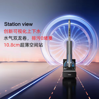 添可 洗地机Station View自动上下水蒸汽免维护空间站