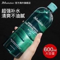 移动端：肌司研 jm男士补水保湿爽肤水男生护肤品水乳润肤紧肤控油祛痘印醒肤正品