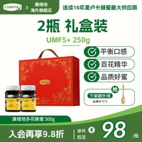 移动端：康维他 多花蜂蜜百花结晶天然成熟土蜂蜜500g新西兰原进口