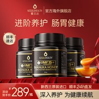 NZGOLDHEALTH 麦卢卡蜂蜜UMF15+新西兰原装进口纯正天然官方旗舰店正品
