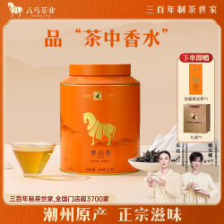 八马茶业 乌龙茶 金马罐 潮州单枞鸭屎香一级136g 中火罐装 茶叶自己喝  鸭屎香单枞136g