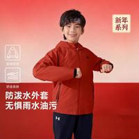 安德玛 130-170男女中大童户外运动新年梭织外套