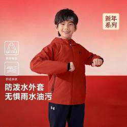 安德玛 130-170男女中大童户外运动新年梭织外套