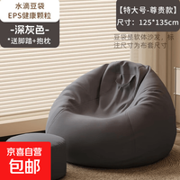 新款懒人沙发可躺可睡休闲沙发 深灰+抱枕脚蹬
