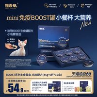 移动端：格吾安 BOOST系列 猫用全价湿粮主食餐盒
