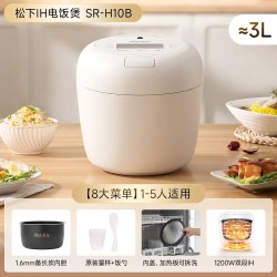 Panasonic 电饭煲IH立体加热官方旗舰店正品高端家用小型电饭锅3升