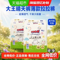 大王 晴天裤薄款拉拉裤XL/2XL/3XL/4XL