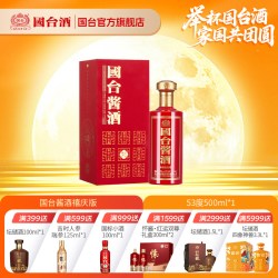 国台 典酱 53度酱香型白酒 500ml 礼盒装