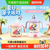 88VIP：贝亲 直饮 儿童水杯 双吸管