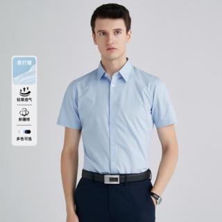 雅戈尔 男士短袖衬衫 GSCV179849HJY