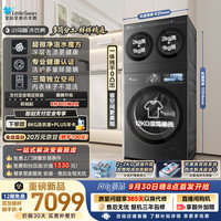 小天鹅 小乌梅洗衣房 迷你小乌梅2.0Pro+小乌梅5.0高奢 滚筒洗衣机全自动 TG12EK60(4+12KG)