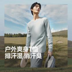 蕉下 秋冬男士健身速干衣抗菌消臭打底衫透气