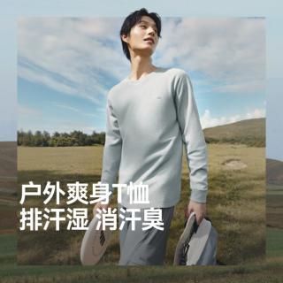 蕉下 秋冬男士健身速干衣抗菌消臭打底衫透气