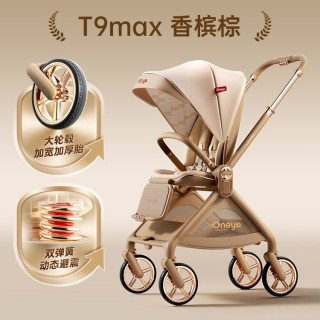 丸丫 T9max婴儿推车新生儿双向高景观可坐可躺折叠四轮避震手推车