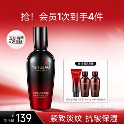 美肤宝 五珍乳液淡化细纹保湿紧致抗皱修护滋润保湿妈妈女