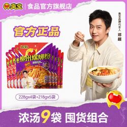 臭宝 爆爆浓汤柳州广西螺蛳粉爆228g方便速食米粉