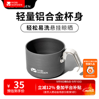牧高笛 MOBIGARDEN）极宴水杯 户外露营围炉煮茶便携杯子家用茶杯咖啡杯 玄铁灰（1个）