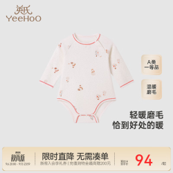 英氏 童装家居服连体衣秋季婴幼儿羊绒连身衣2024 清新白 80cm（9-18个月）