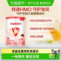 贝因美 爱加系列 儿童奶粉 国产版 4段 150g