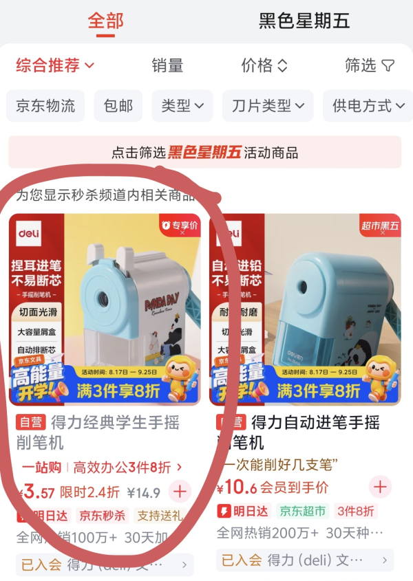 得力 0641 手摇削笔刀 蓝色