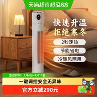 88VIP：Amadana 艾曼达取暖器家用冷暖两用暖风机立式热风机