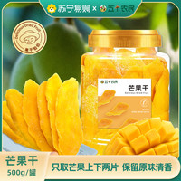 五个农民 芒果干500g/罐