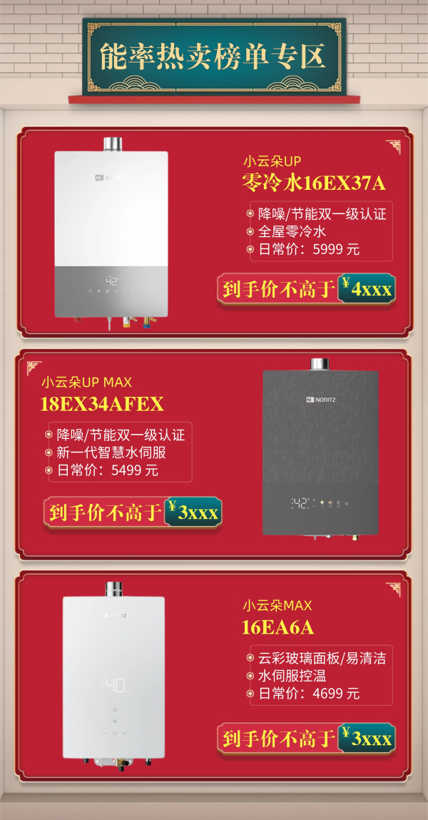 值得买×安吉尔×能率联合开团!热水器+净水一起拿下
