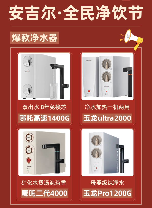 值得买×安吉尔×能率联合开团!热水器+净水一起拿下