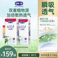 露安适 日夜纯净pure箱装纸尿裤L码76片（9-14kg）夜用超薄 婴儿尿不湿
