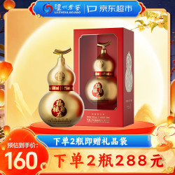泸州老窖 福禄自在金葫芦定制酒 52%vol 浓香型白酒 500ml 单支礼盒装