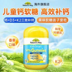 佳思敏 儿童钙片3岁以上2岁以上青少年维生素d3补钙软糖佳思敏旗舰店