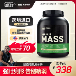 奥普帝蒙 ON奥普帝蒙 超霸增肌粉 瘦人增重粉健身运动营养粉6磅