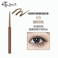 移动端：ettusais ttusais 艾杜纱顺滑眼线胶笔