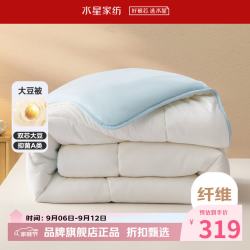 水星家纺 A类抗菌大豆冬被芯十二孔纤维被子秋冬大豆被褥 云柔PLUS大豆抗菌冬被200×230cm