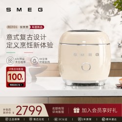 Smeg 饭煲煲IH智能预约电饭锅3L多功能家用蒸煮迷你电饭煲新款