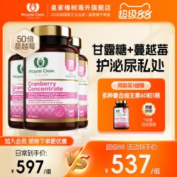 Royal Oak Health 英国皇家橡树女蔓越莓片d甘露糖曼越梅养护尿路