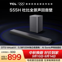 TCL 杜比全景声 回音壁 低音炮