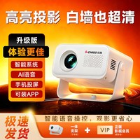 移动端：志高 超高清 投影机