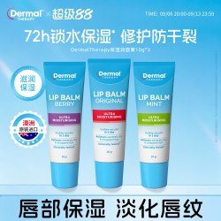 Dermal Therapy dermaltherapy乐慕康润唇膏滋润保湿淡化唇纹去死皮护唇